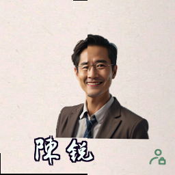 陈锐
