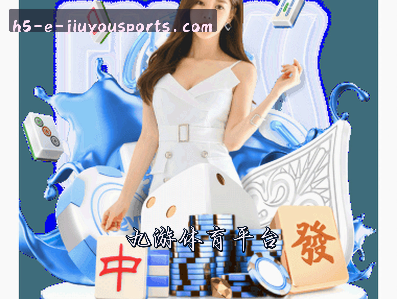平台简介